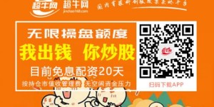 万亿级大涨 牛市旗手“暴走”！超牛网策略 抄底神器超牛网app