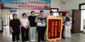 民警救助暖人心 群众致谢送锦旗