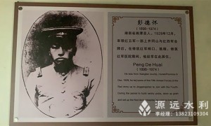 “星星之火可以燎原，源远水利源远流长”—源远水利弘扬井冈山精神