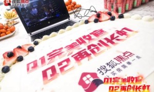 云端齐聚 全力以“复”,搜狐焦点Q1完美收官